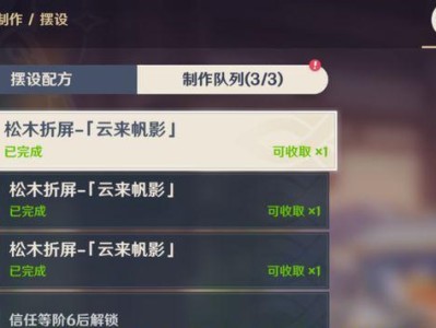 《原神》阿圆信任等阶提升攻略（掌握技巧，快速提升信任等级，解锁更多剧情）