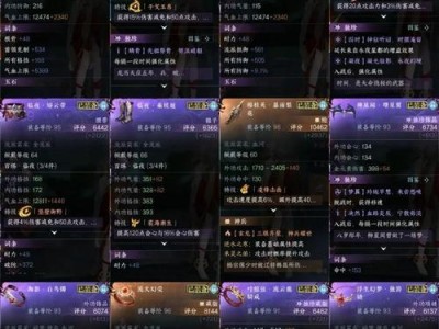 逆水寒攻略（探寻武林奥秘，化身侠士决战江湖）