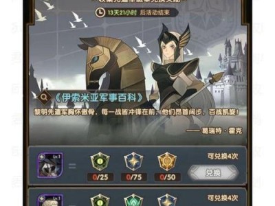 英雄试炼辅助出装攻略（胜利之路，装备先行）