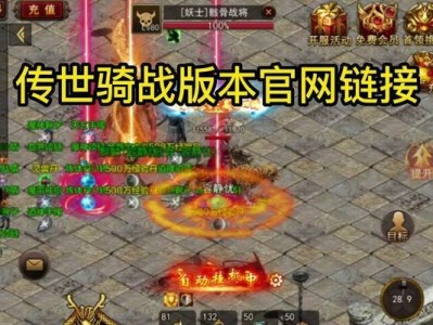 《传奇世界手游》召唤战士攻略（掌握召唤战士的技巧，成就无敌战力！）