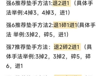 《探索江湖，征战手游！》（江湖攻略，无往不胜！）