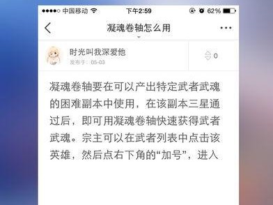《掌握手游攻略的必备AP技巧》（提升你的手游技能，成为顶尖玩家）