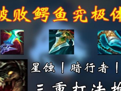 大乱破败之王出装攻略（打造无敌装备，征服战场！）