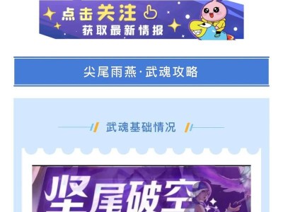 口袋斗罗大陆手游攻略（打造最强战队，征服斗罗大陆！）
