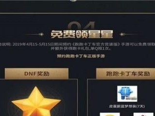 《DNF》游戏预约领黑钻活动地址详解（预约领取黑钻会员，畅享游戏大礼包）