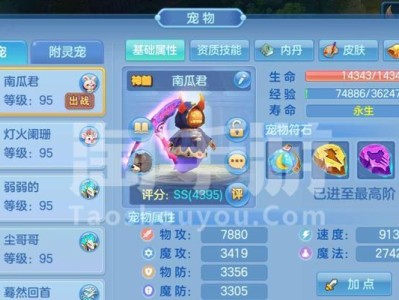 星辰奇缘出装攻略（解析星辰奇缘最佳装备搭配，助您在游戏中战无不胜！）