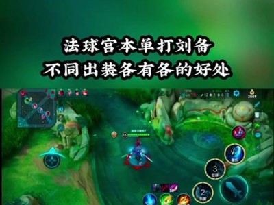 全面解析新版宫本刷野技巧与出装攻略（掌握关键技巧，成为野区霸主！）