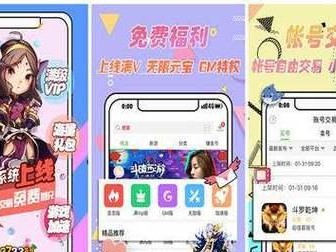 手游攻略APK