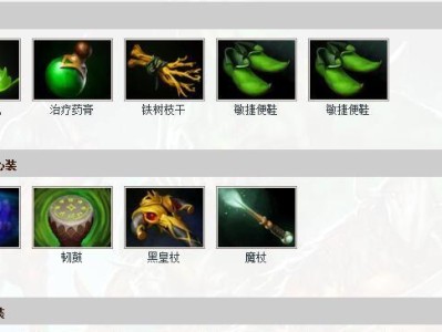 Dota中DR出装攻略（选择英雄阵容的关键）