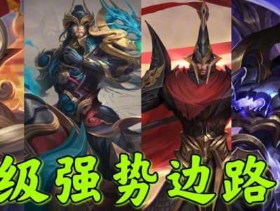 周瑜七边路出装攻略（打造压制力十足的多面手玩法，击败敌人无所不能）