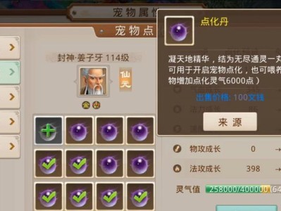 《问道手游攻略之宠物属性相克大揭秘》（掌握属性相克，打造最强宠物阵容！）