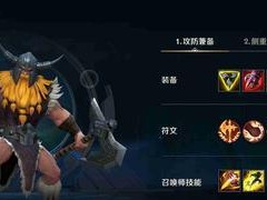 《以将令最新铭文出装攻略》（提升游戏实力，打造完美出装）