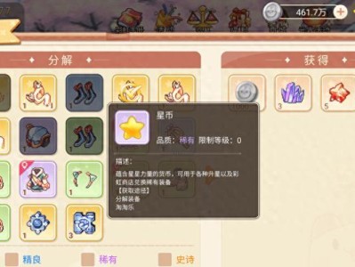 失落史诗手游攻略（用智慧和勇气，征服未知世界！）