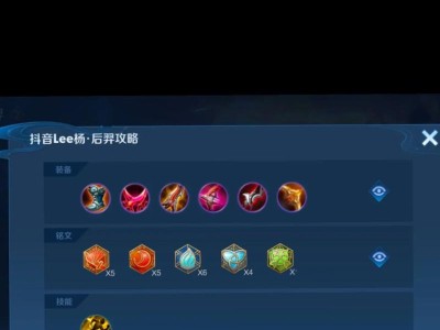初级后裔出装思路攻略（后裔出装须知，助你在战场上一鸣惊人）