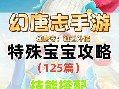 《天涯明月刀手游攻略大全》（打造最强角色，征战江湖必备技巧）