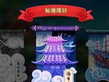 梦幻降魔伏妖攻略（携带神秘指南，踏上降妖之旅！）