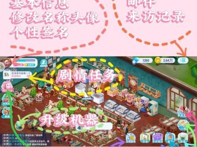 猪猪公寓动画片手游攻略（从零开始的猪猪冒险，攻略全解析！）