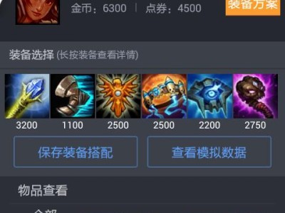 时空裂隙出装攻略（解析最佳装备选择，打造强大实力）