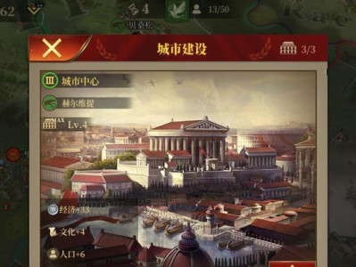 揭秘伟大的时代罗马攻略（探寻罗马帝国的背后秘密与策略）