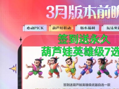 手游葫芦娃攻略掉落，轻松获取稀有物品！（快速提升实力，掌握攻略技巧，玩转葫芦娃手游！）