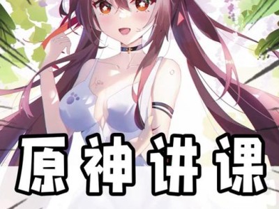 原神诺贝尔前期出装攻略（一文掌握原神前期装备选择与强化策略，助你在诺贝尔中脱颖而出）