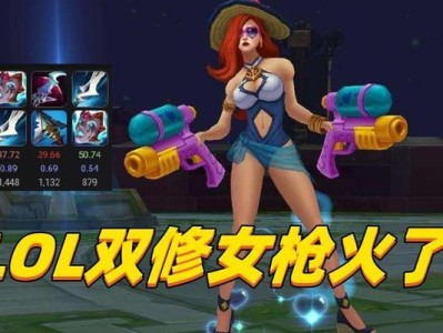 新版女枪出装攻略——重新定义ADC输出