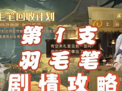 《探索魔法世界，玩转哈利波特手游19攻略》（带你体验最全攻略，畅享魔法之旅）