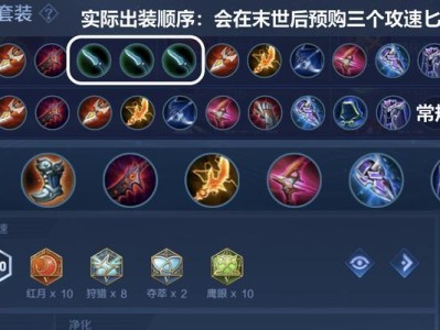 《末世铠的铭文与出装攻略》（强化末世效果，铠肆意战斗）