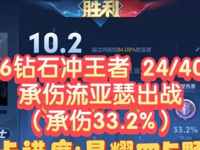 亚瑟攻略之顶级出装铭文大全（全方位解析亚瑟的最佳装备和铭文搭配方案）
