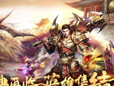 独孤九剑传奇手游攻略（掌握剑法，闯荡江湖！一触即发的武侠手游！）