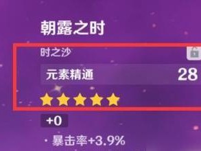 《以时之沙》详尽攻略（解锁游戏中的每个章节、解谜和时间控制技巧）