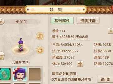 问道手游三星门派任务攻略（三星门派任务攻略详解，助你轻松通关）