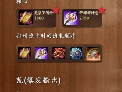 《以我是魔鬼中单出装攻略》（掌握关键出装，玩转魔鬼中单！）