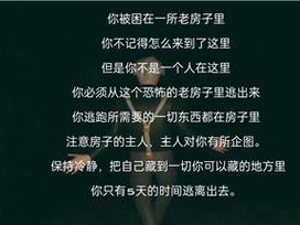 《老房子逃脱3攻略大揭秘！》（探索秘密房间，解锁谜题与惊险刺激不断！）