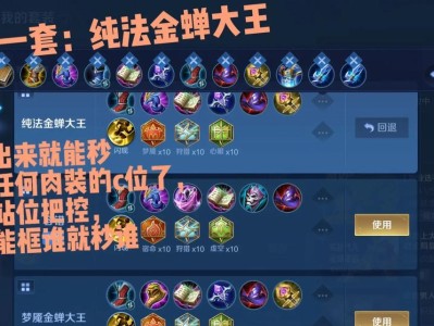 梦奇铭文出装攻略（探索S26版本中梦奇铭文出装攻略，打造无敌战士！）
