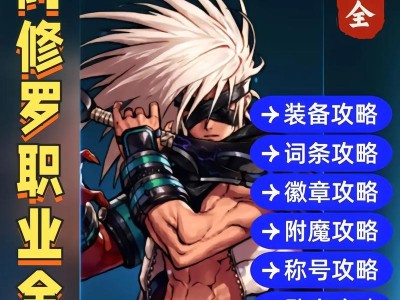 攻略地下城手游，成为最强玩家！（掌握关键技巧，征服挑战无敌。）