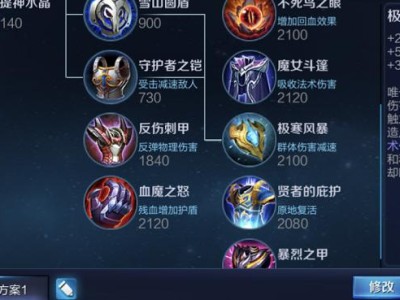 掌握野区最强出装攻略（提升你在野区对局中的战斗力）