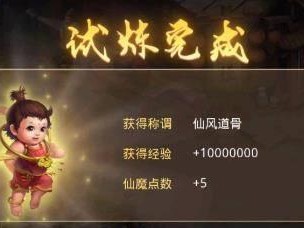问道手游血族攻略（深入血族世界，战胜诸多挑战，勇往直前解锁隐藏内容）