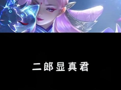显圣真君攻略（提升战力的关键——合理选择出装顺序）