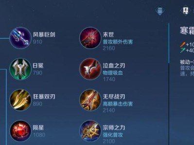 《达摩铭文出装详细攻略》（以达摩铭文出装为核心，助你在游戏中脱颖而出）