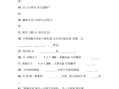 揭秘游戏招聘测试题答案一览（探寻游戏公司招聘测试背后的奥秘，带你轻松应对游戏测试）