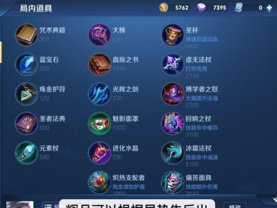 塔里克峡谷出装攻略——征服峡谷的关键利器（深入解析塔里克峡谷的最新出装策略，带你稳定赢得战斗胜利）