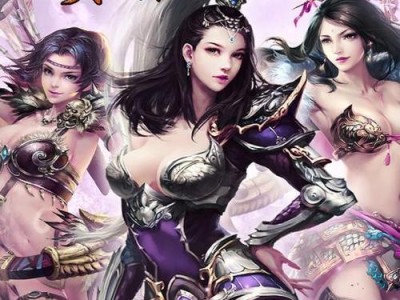 乱世妖姬手游攻略（打破封印，夺回荣光！）
