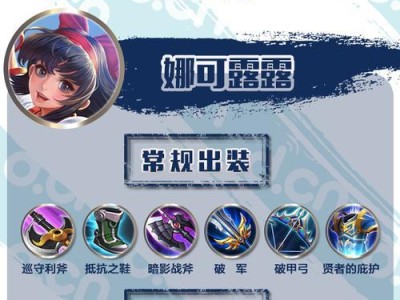 野区最强出装攻略（全面了解最佳出装方案，让你成为无敌王者）