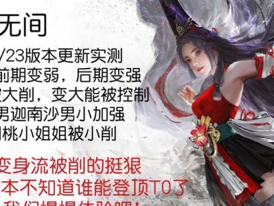 《永劫无间》胡桃清雅少女皮肤获得攻略（打造最美少女战士，轻松获取胡桃清雅皮肤）