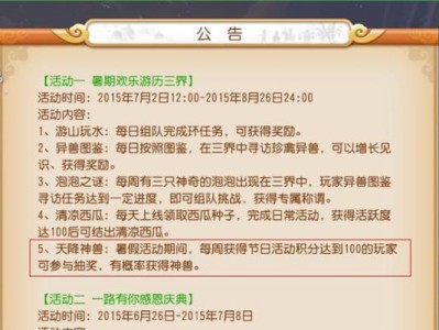复古传奇手游四神兽攻略解析（探秘四神兽的秘密，助你在复古传奇手游中获得胜利）