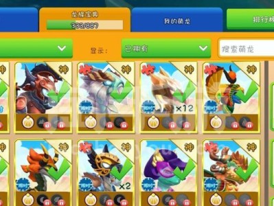 新版龙王出装大乱斗攻略，带你征战无敌！（挑战巅峰对决，揭秘龙王最强出装！）