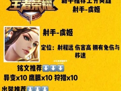 《超详细攻略！27赛季虞姬出装全解析》（高效利用虞姬的输出能力，打造最强战斗力！）