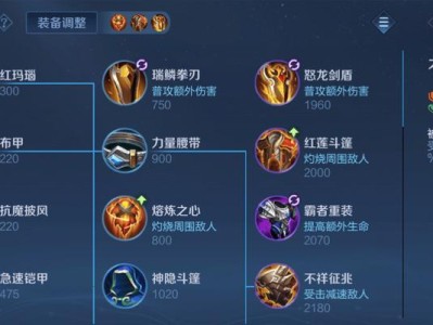 吕布最强铭文和出装攻略（打造战无不胜的吕布！）