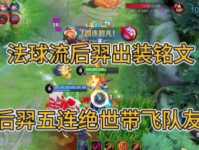 《破军猎手——以后羿养猪铭文出装攻略》（掌握铭文搭配，打造无敌猪王；精准装备选择，让猎杀更加轻松）